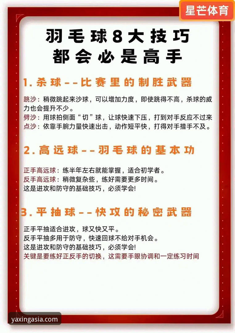玩转亚星体育平台必备的5个实用技巧与经验分享
